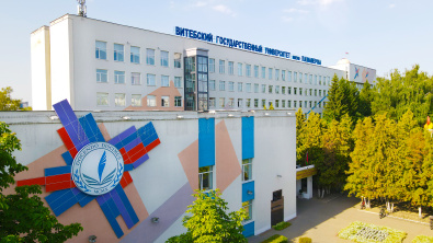Universidad Estatal de Vitebsk P.M. Masherov (Vitebsk State University named after P.M. Masherov)