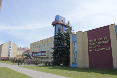 (University of Civil Protection of the Ministry for Emergency Situations of the Republic of Belarus) جامعة الدفاع المدني التابعة لوزارة حالات الطوارئ البيلاروسية