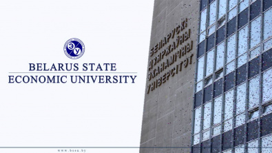 (Belarus State Economic University) جامعة بيلاروسيا الاقتصادية الحكومية