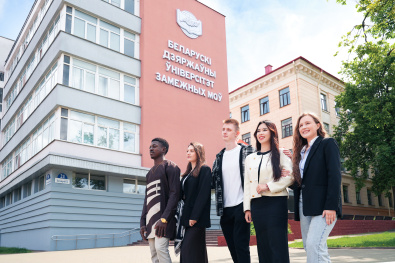 La Universidad Estatal de Lenguas Extranjeras de Belarús (Belarusian State University of Foreign Languages)
